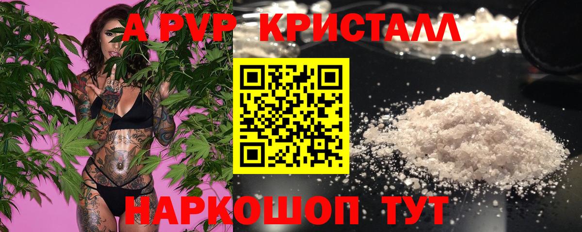 Alpha-PVP кристаллы Темрюк