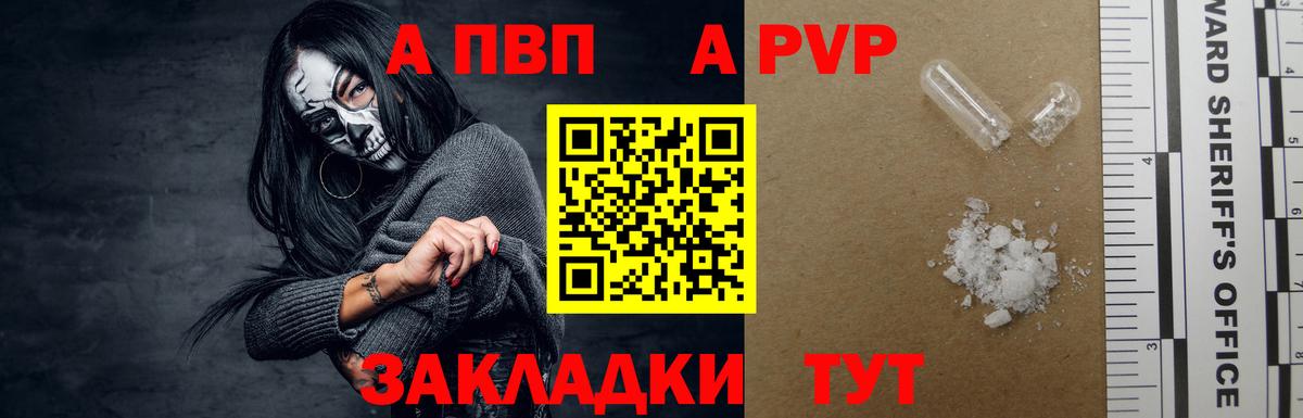 A PVP Темрюк