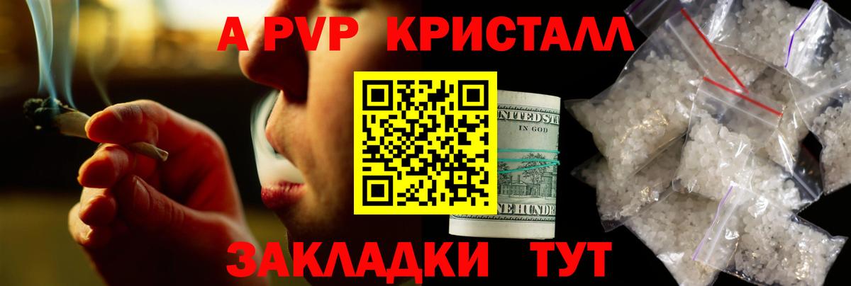 Alpha PVP крисы CK Темрюк