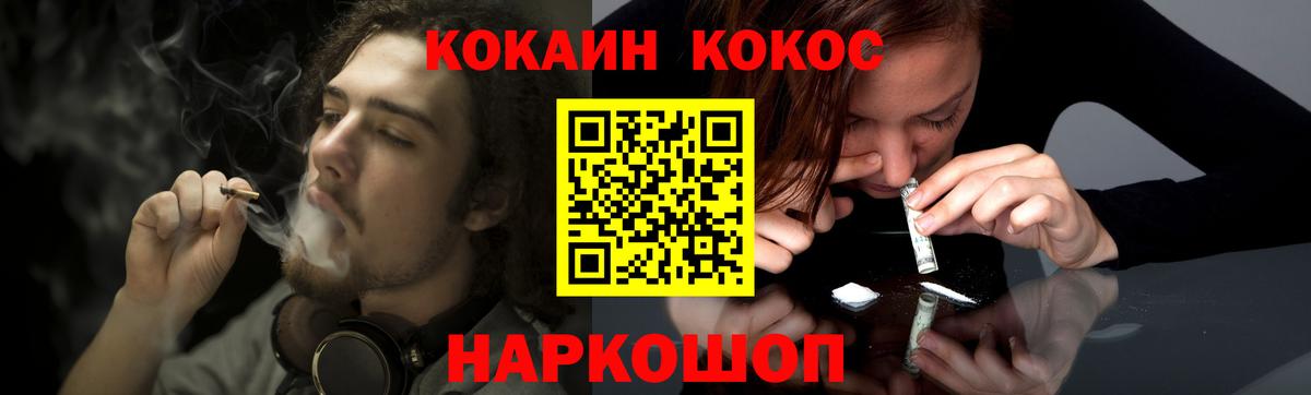 Темрюк  Кокаин Fish Scale  COCAIN  Вход с VPN  КОКАИН VHQ 