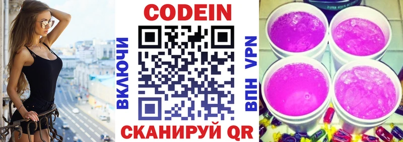 Codein Purple Drank  кракен вход  Темрюк 