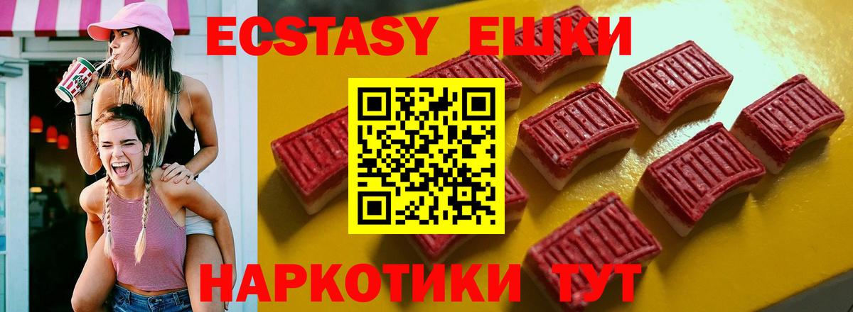 Экстази 99% Темрюк