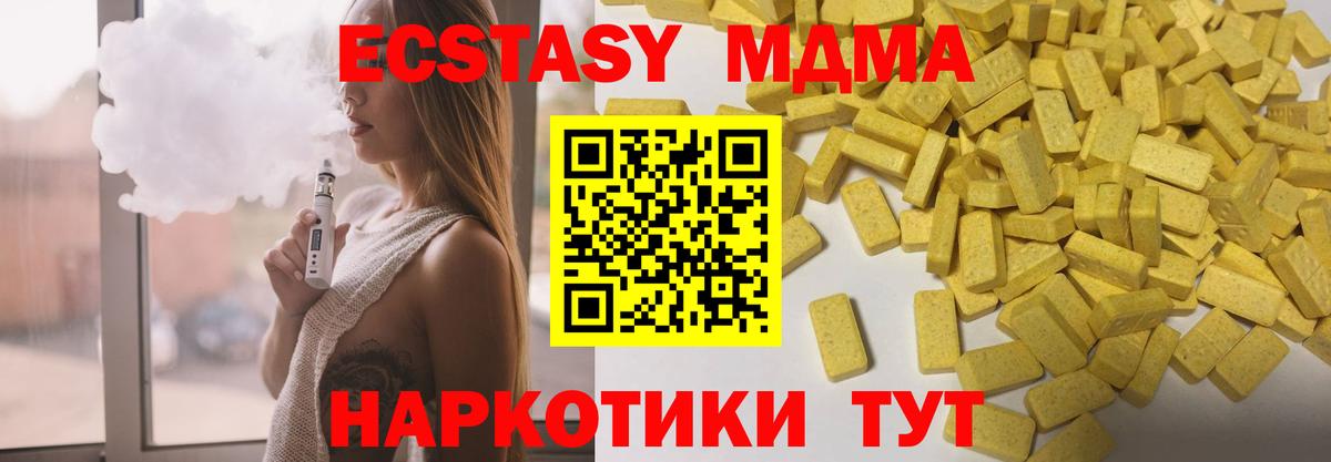 Ecstasy  Вход с VPN  hydra рабочий сайт  Ecstasy Дубай  Темрюк 