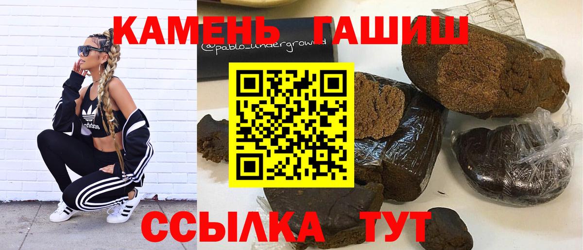 Темрюк  Гашиш Изолятор  Вход с VPN  Гашиш AMNESIA HAZE 