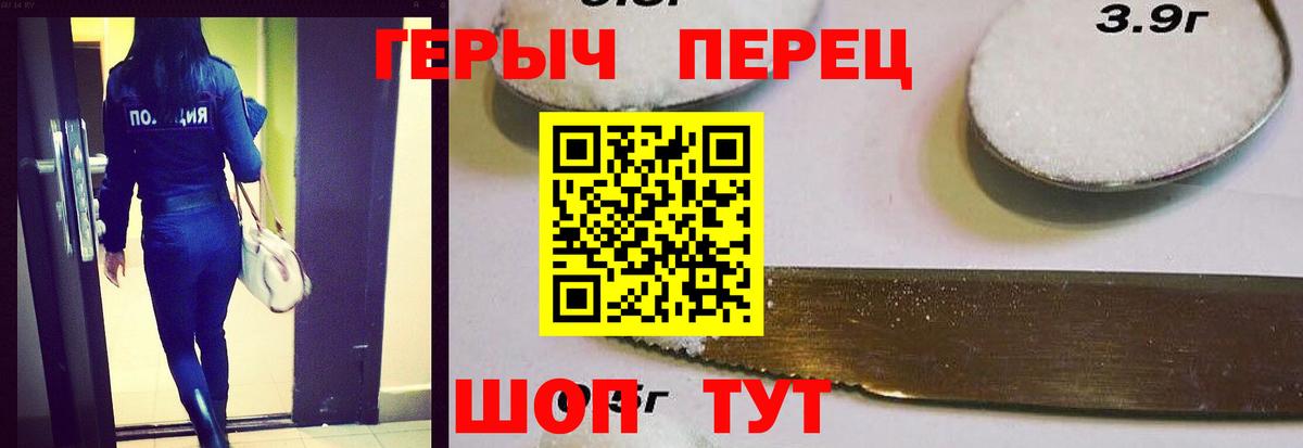 ГЕРОИН афганец Темрюк