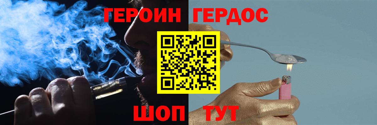 Героин  Темрюк  Героин Heroin 