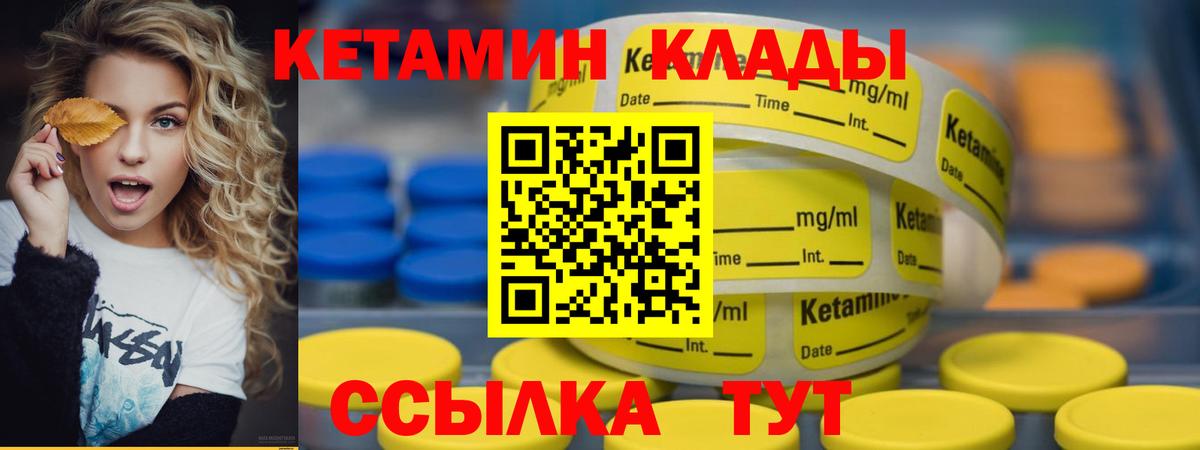 Темрюк  Кетамин ketamine  КЕТАМИН ketamine  Вход с VPN 