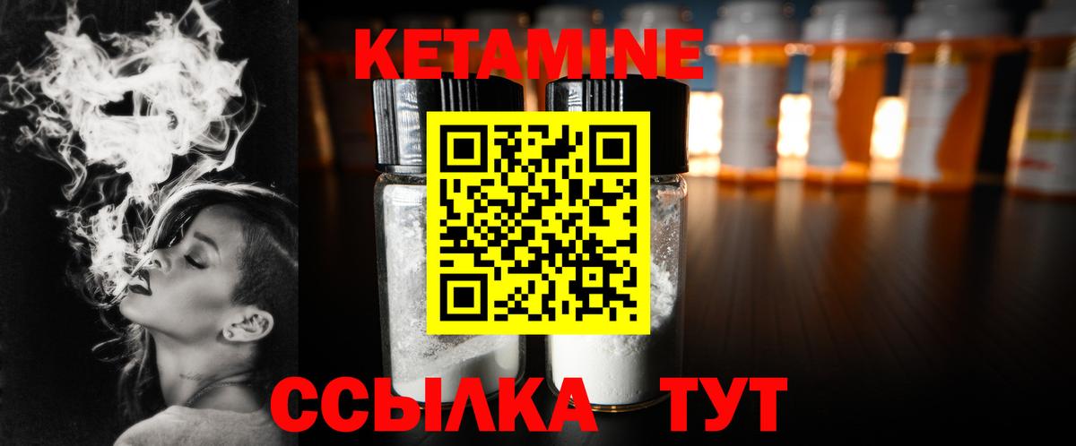 Кетамин ketamine Темрюк