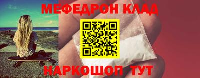 мескалин Новозыбков