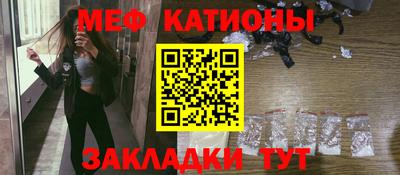 меф Балашиха