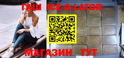 spice Новокубанск