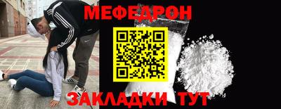 мескалин Новозыбков