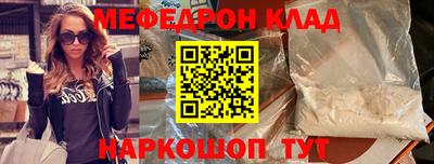 MESCALINE Новодвинск