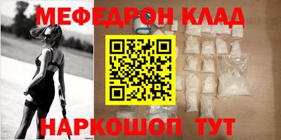 MESCALINE Новодвинск