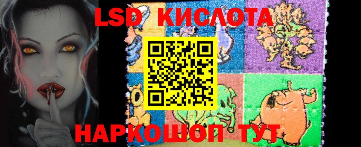 LSD-25 экстази кислота Темрюк