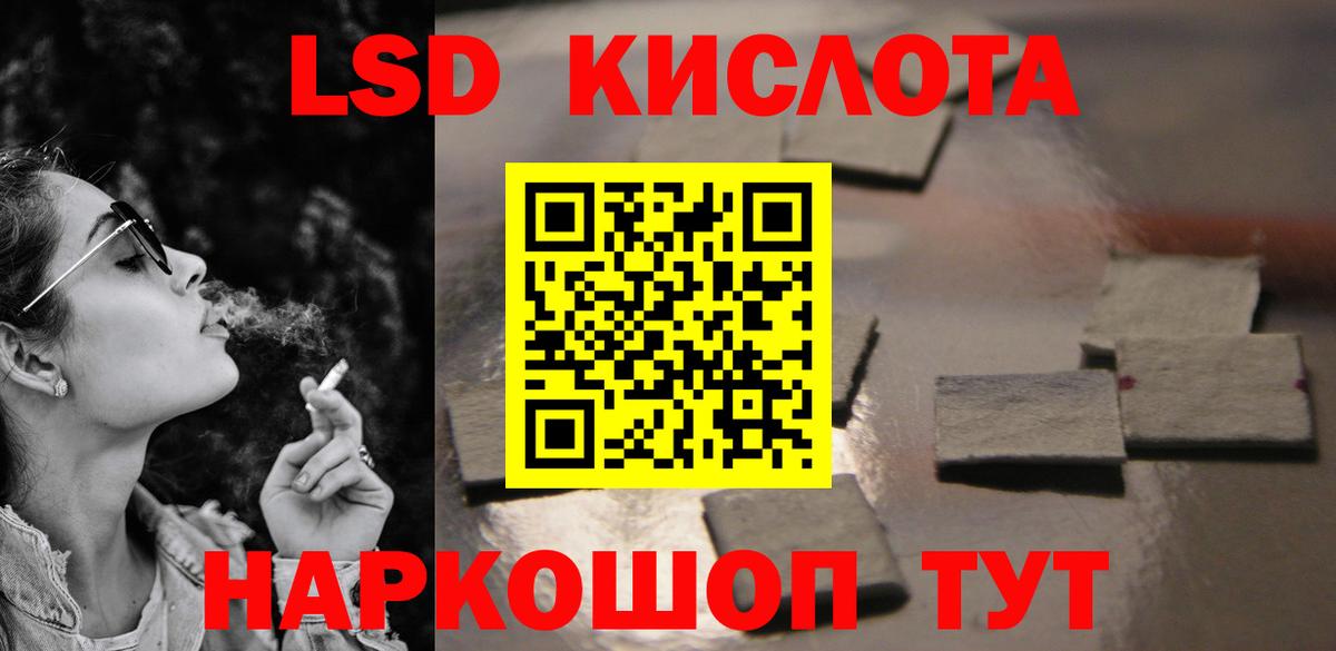 Лсд 25 экстази кислота  Лсд 25 экстази ecstasy  Темрюк 
