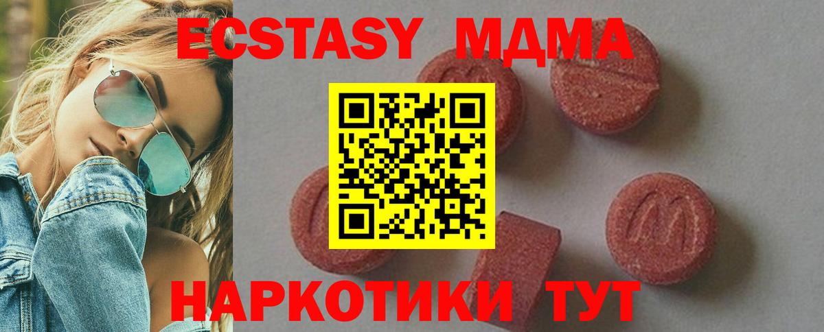 MDMA Molly  МДМА Molly  Темрюк 