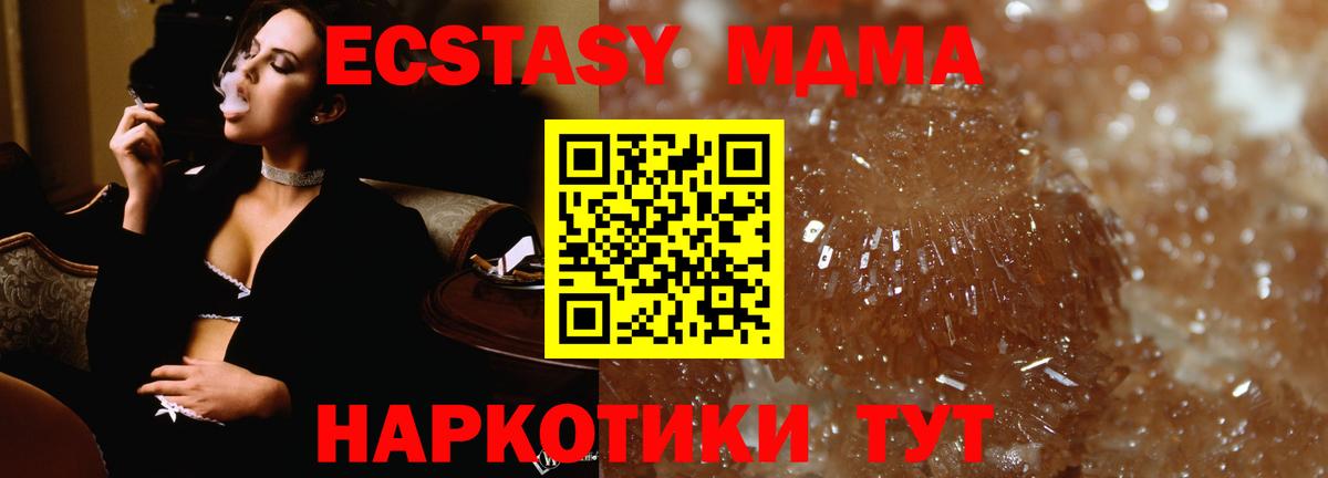 MDMA молли  MDMA Molly  Вход с VPN  MDMA  Темрюк 