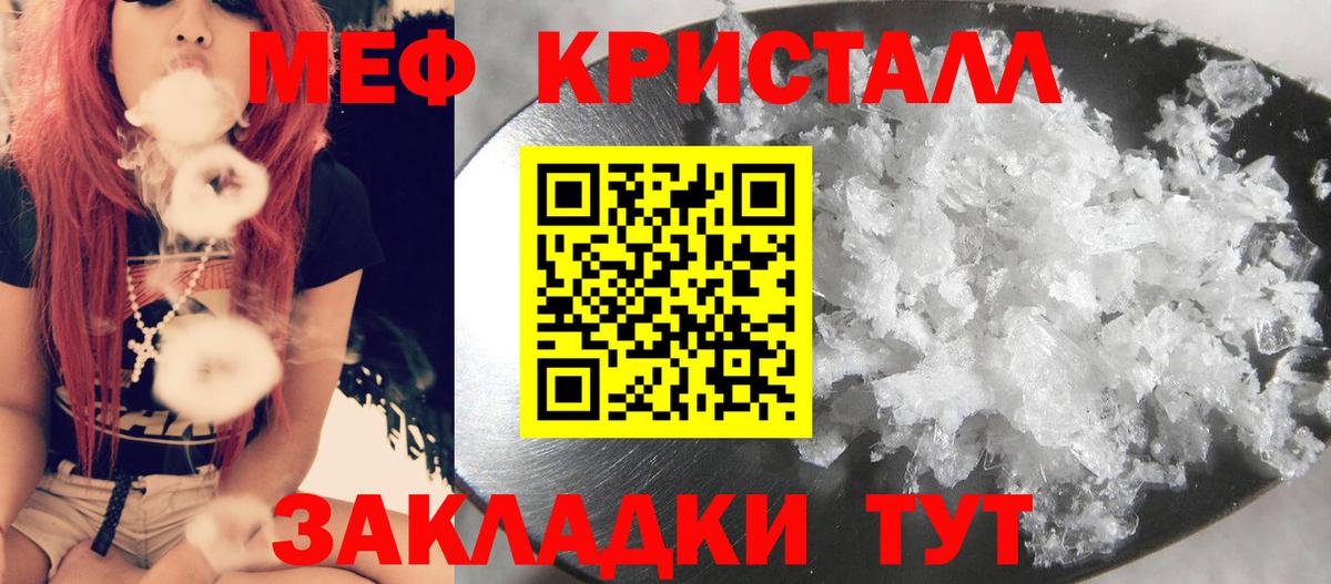 Темрюк  Меф  Вход с VPN  МЯУ-МЯУ 4 MMC  Мефедрон 4 MMC 
