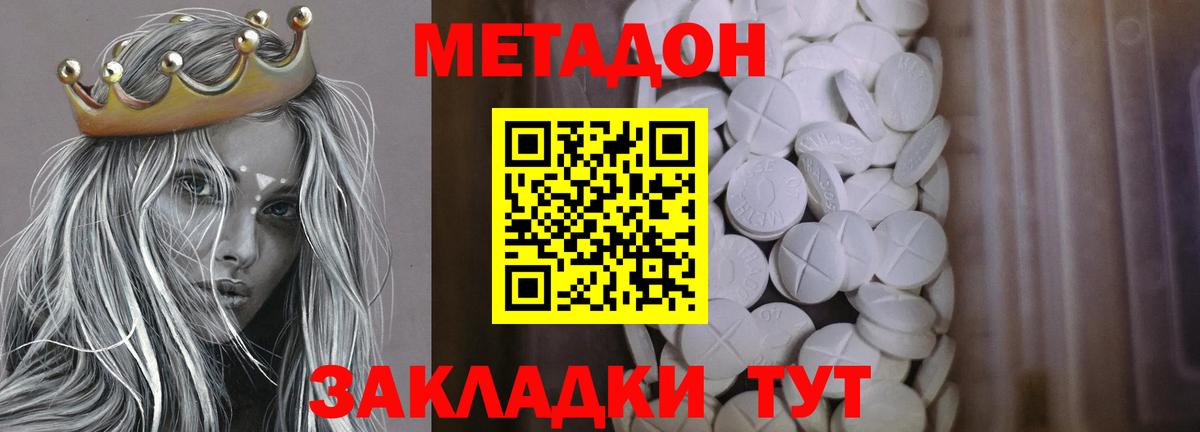 hydra зеркало  Вход с VPN  Темрюк  Метадон VHQ  Метадон мёд 