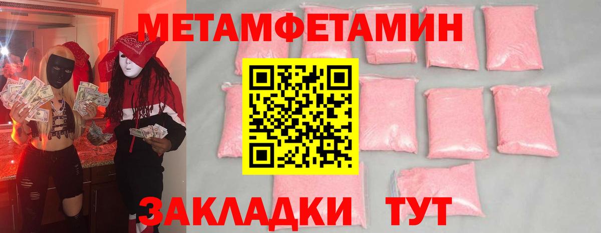 Метамфетамин кристалл Темрюк