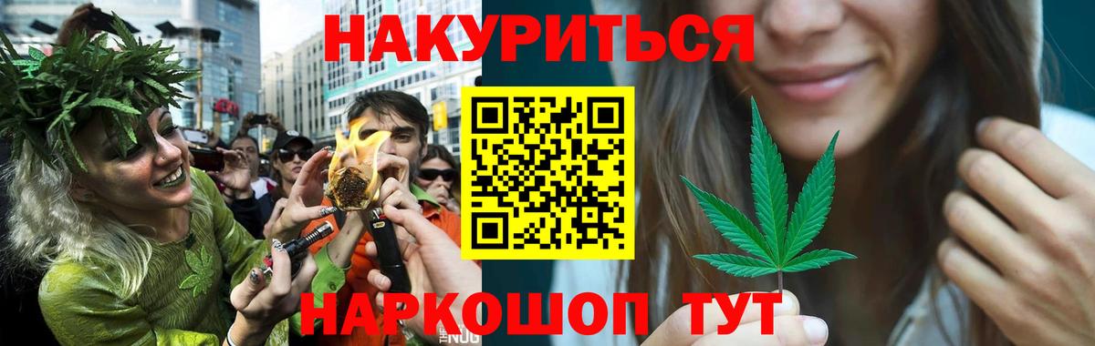 Бошки Шишки Bruce Banner  Конопля AK-47  Вход с VPN  Канабис Bruce Banner  Темрюк 